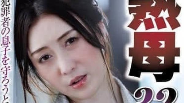 NSFS-347 为了保护性犯罪者的儿子-花井ゆり